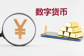 拍了拍滴滴出行，央行数字币这次真的来了_数字货币:数字人