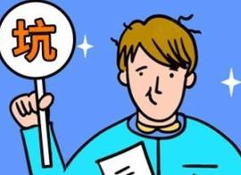期货矿机这些坑，你一定要避开_比特币:加密货币是什么意思图片
