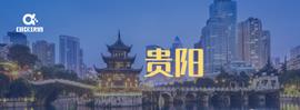 “永不落幕”的贵阳：从大数据之都到区块链先锋_区块链:比特币
