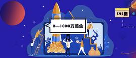 对话贝版：10年1000万美金，工薪族如何配置资产，用工资赚大钱？_ETH:togetherbnb礼物好感度