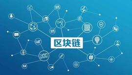 一文读懂中国区块链“链圈”发展现状：在哪里？做什么？_区块链:NFL
