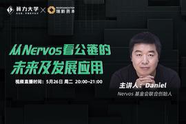 吕国宁：产业区块链与公链结合才是未来_区块链:NER