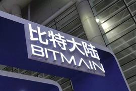 比特大陆内斗再升级：员工签新合同，资产正向重庆转移_比特币:USD