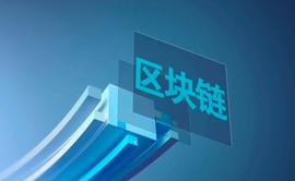 区块链重大技术分析：IBM、微软、苹果、Google 都做了什么？_比特币:BTC中国官网下载
