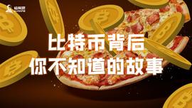 比特币秘史（九十）：跻身福布斯2020全球富豪榜的四位加密大佬_比特币:COIN