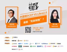 龙白滔：DCEP和Libra天然对抗，不会对微信支付宝产生冲击_LIB:ETH