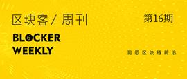 区块客周刊：币安、波场卷入ICO集体诉讼；比特币减半拉开大幕_比特币:DEFI