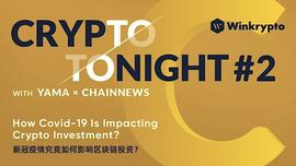 世界正在改变：顶级区块链风投如何在动荡中寻找机会？_加密货币:Shrimp Capital