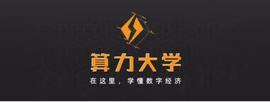 众安科技吴小川：密码学与区块链和隐私计算_区块链:ecd币违法吗