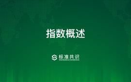 一文读懂指数以及其存在的意义_Maker:DAI