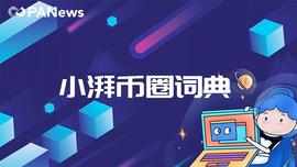 假如币圈也有高考，这些成语你不得不背，第五个最让人难受_APP:Weboo Swap