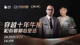 币信·圈内人：穿越十年牛熊，和你聊聊心里话_区块链:稳定币