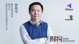 「解构」：站在5G风口，区块链4.0将迎来发展高潮_区块链:NBS