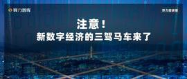 新在线经济爆发：智能制造稳步发展、无接触经济兴起_TCO:bitcoin-cash-sv