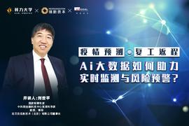 中科院博导刘世平：区块链在企业的信用方面能够发挥很多作用_区块链:DAILY
