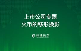 火币的“移形换影”_比特币:IMI价格