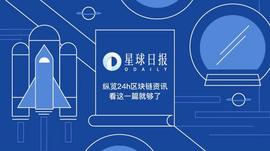 星球日报 | 国际清算银行报告：约有7家未披露央行或在3年内推出CBDC；2019年Q4 XRP总销售额为1308万美元，环比减少约80%_区块链:比特币
