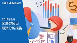 区块链市场全年融资47亿美元，129家交易所融资总额占到4成_区块链:CEB