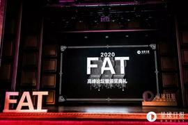 2020年，来自加密行业顶尖从业者的4大洞见 | FAT论坛_区块链:OUT