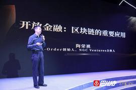 开放金融：区块链的重要应用_ETH:UNI