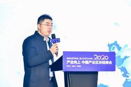 工信部相里朋：中国需要什么样的区块链？_区块链:bitstamp交易所app下载ios