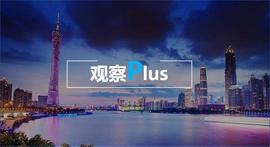 一文读懂广州区块链发展如何实现弯道超车_区块链:EFI