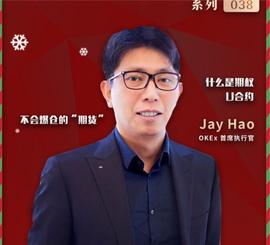 大话OKEx：左手期货，右手期权_KEX:okex