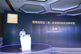 又一重磅利好，海南撒10亿基金发展区块链技术_区块链:比特币