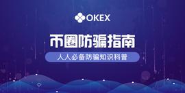 防指南 | 第2期：说好的走路月赚十万，却走了我一套别墅_BTC:ETH