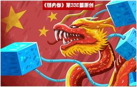 区块链已成国家发展战略，大胆猜测一下会发生哪些巨变？_区块链:比特币