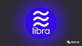Libra迎来曙光：a16z亲述为何选择加入Libra协会_LIBRA:LIB