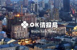 OK情报局周报：比特币挖矿合法化，央行数字货币热度仍在继续_数字货币:区块链技术通俗讲解中山大学