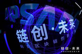 蚂蚁区块链创新大赛：180万元只是开始，10亿扶持资金在等你_区块链:ODA