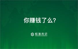你赚钱了么？_以太坊:MAC
