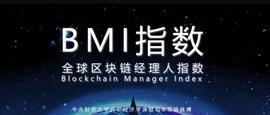 8月区块链经理人指数55.3：行业遇冷，投资信心大幅下降_区块链:区块链是什么意思
