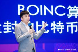「BOINC 算力地球」联合创始人路子：为世界顶尖科研项目提供算力支持，服务有梦想的科学家们_OIN:EOS