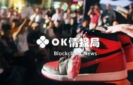 一双球鞋1700万美金，炒币真的不如炒鞋赚钱？_比特币:BAIR币