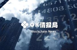 OK情报局周报：央行数字货币风雨欲出，为何选定“双层运营体系”_数字货币:数字货币交易所开发1847