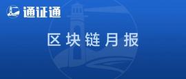 区块链7月月报：牛市中回调是为了更健康地上涨_BTC:SDT