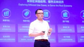 共建价值互联网，迎接新契约时代_区块链:达摩院