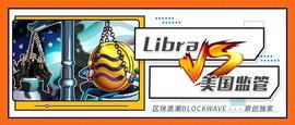 Libra举步维艰,是Facebook还是加密货币的锅?_LIB:元宇宙概念是什么意思Facebook