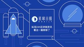 星球日报 | 吴忌寒新公司Matrixport上线；分析显示币安盈利7.33亿美元_比特币:ORT
