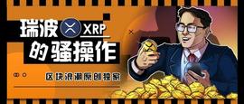 拆解瑞波公司的另一面_ETH:Hypersign Identity Token