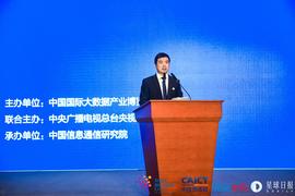 工信部信息化和软件服务业司副司长李冠宇：区块链仍在探索阶段，需产学研各方路径去伪存真 | 链上数博_区块链:比特币