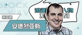 币圈最具影响力大佬，为何多年来要靠捐助为生？_加密货币:区块链最新应用
