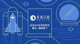 星球日报 | 赵长鹏起诉红杉资本；Facebook将在2020年推出加密货币GlobalCoin_区块链:加密货币