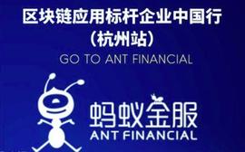 2019区块链应用标杆企业中国行「 杭州站 」_区块链:SingularDTV