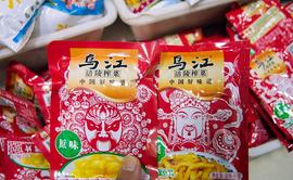 「涪陵榨菜」使用区块链溯源系统？回应：看榨菜集团的安排_区块链:vp币区块链价格