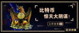 31年前预言大揭秘，比特币能成为全球统一货币吗？_比特币:比特币背后是谁控制的