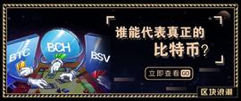 谁能代表真正的比特币？推特账号@Bitcoin陷争议_ITC:HATCH币